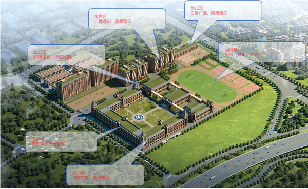 公共广播和紧急广播系统
